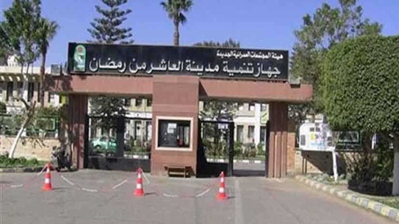 الإسكان: جهاز مدينة