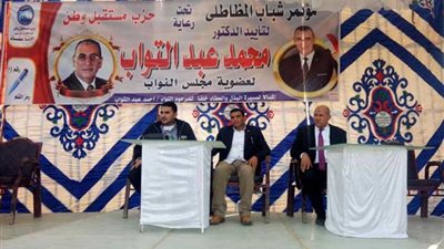 مؤتمر جماهيري لمرشح 