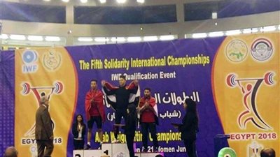 عبد الله جلال يحصد 6 ذهبيات في بطولتي التضامن والعرب لرفع الأثقال