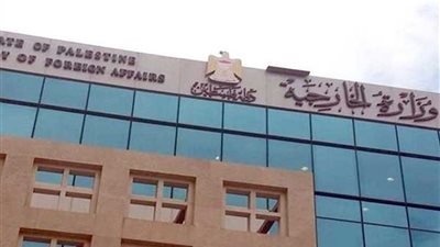 الخارجية الفلسطينية: تشكيل خلية أزمة واستنفار دبلوماسي لإدانة عدوان الاحتلال الإسرائيلي