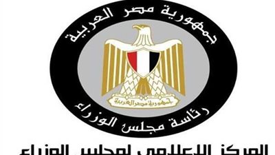 مجلس الوزراء: لا صحة لبيع منطقة الأهرامات السياحية لإحدى الدول العربية