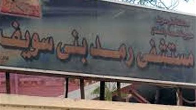 مستشفى الرمد ببني سويف يشارك في حملة 100 مليون صحة