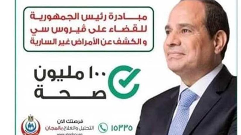 الحكومة ..حملة 100