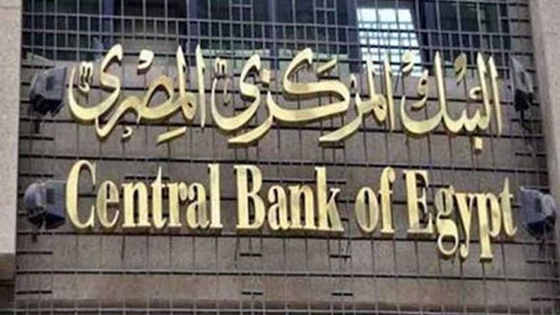 البنك المركزي: تعافي