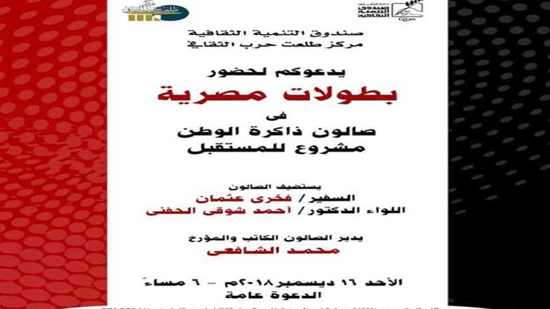 بطولات مصرية بطلعت