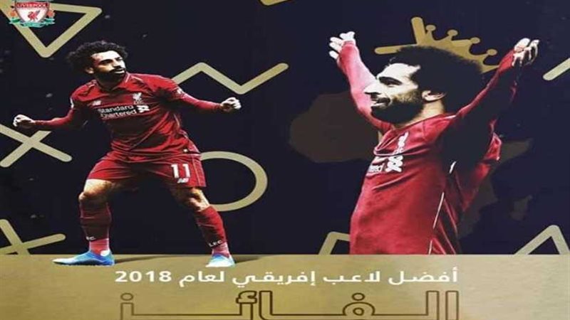 ليفربول يهنئ «صلاح»