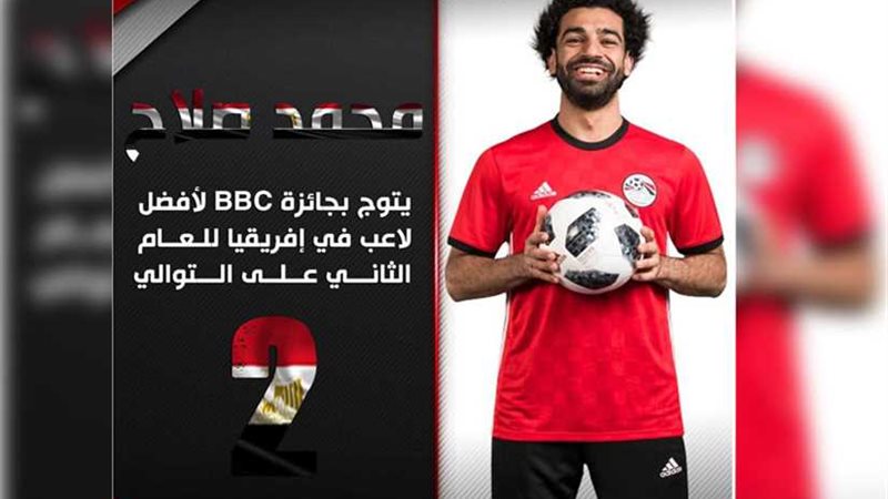 الاتحاد المصري يهنئ