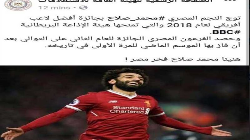 الهيئة العامة للإستعلامات