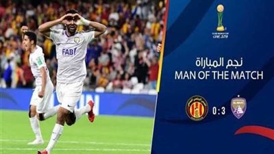 «فيفا» يختار حسين الشحات أفضل لاعبًا في مباراة العين الإمارتي والترجي التونسي