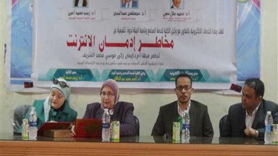 مخاطر إدمان الإنترنت.. ندوة تثقيفية بـ