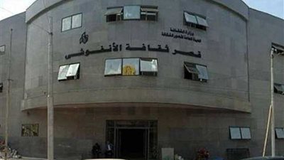 فتتاح ملتقى 