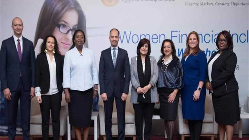 المعهد المصرفي المصري