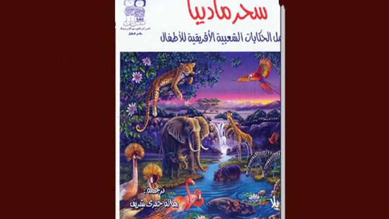 الثلاثاء.. القومي