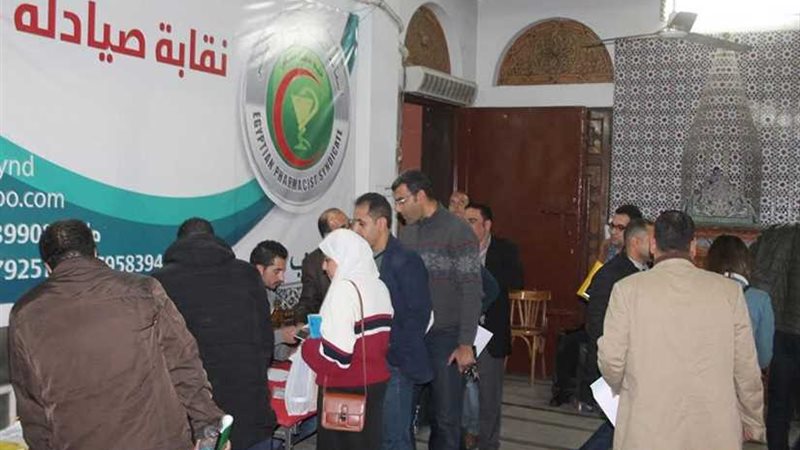انتخابات الصيادلة: