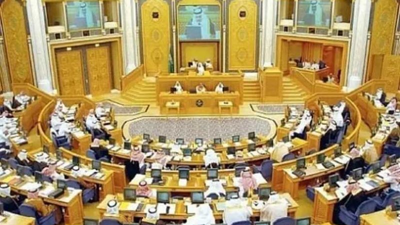 الشورى السعودي يستنكر