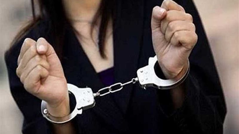 ضبط سيدة هاربة من