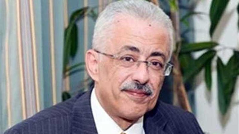 وزير التربية والتعليم