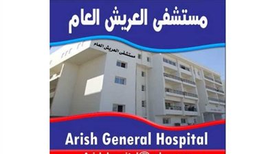 مبادرة للطفل المريض في مستشفى العريش العام