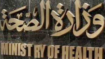 الصحة توضح حقيقة بودرة الأطفال المسرطنة