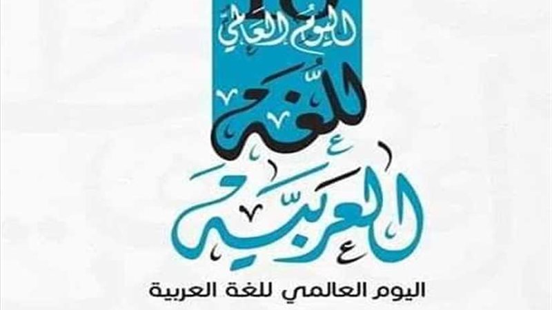 حوار عن أهمية اللغة