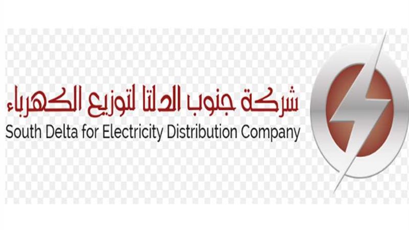 جنوب الدلتا لتوزيع