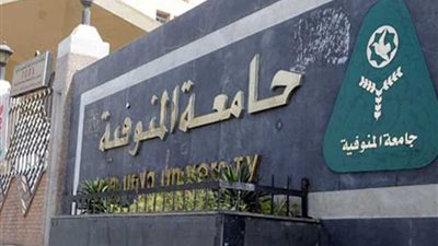 جامعة المنوفية تحتفل بعيدها الثاني والأربعين بحضور وزير التعليم العالي