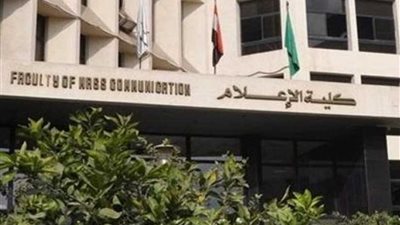 بمشاركة 13 دولة.. إعلام القاهرة تنظم 