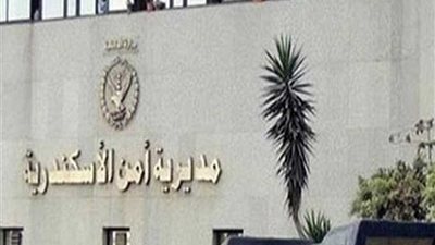 مديرية أمن الإسكندرية تستعد لاحتفالات أعياد الميلاد ورأس السنة