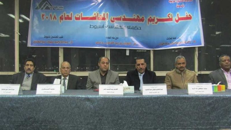 مهندسين أسيوط تكرم