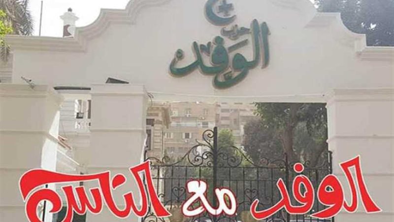 مبادرة الوفد تنتقل