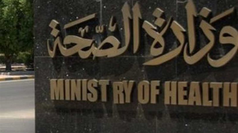 الصحة : إصابة 12