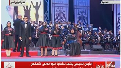 بالتفاصيل..الرئيس السيسي يشهد احتفالية اليوم العالمي للأشخاص ذوي الاحتياجات الخاصة