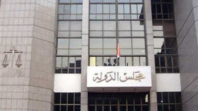 مجلس الدولة: خضوع 