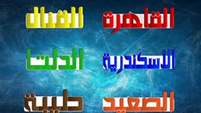 خريطة قطاع القنوات الإقليمية للاحتفال بعيد الميلاد
