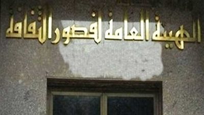 ثقافة القاهرة تحتفل بالعام الميلادي الجديد