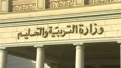 التعليم تنفي إلغاء نظام 