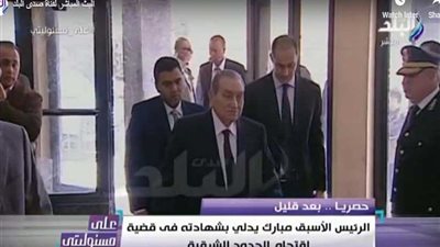 لحظة وصول الرئيس الأسبق حسني مبارك للإدلاء بشهادته في قضية 