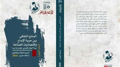 الثقافة السينمائية تقدم فيلما وثائقيا عن مؤتمر الأدباء