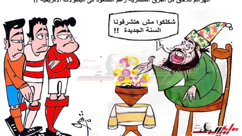 على وشك يبان