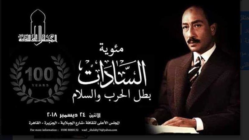 الأعلى للثقافة يحتفل