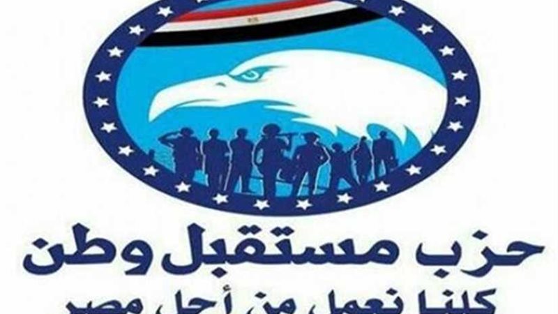 اليوم.. مستقبل وطن