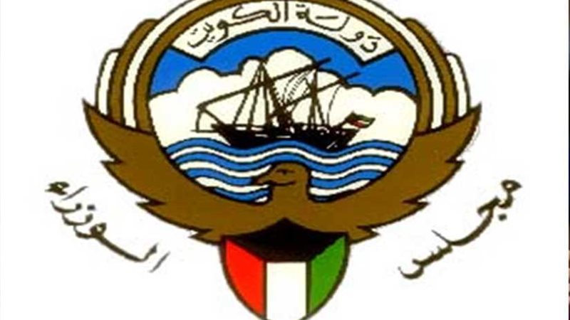 مجلس الوزراء الكويتي