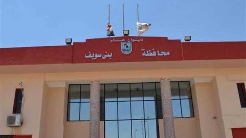 طوارئ ببني سويف استعدادا