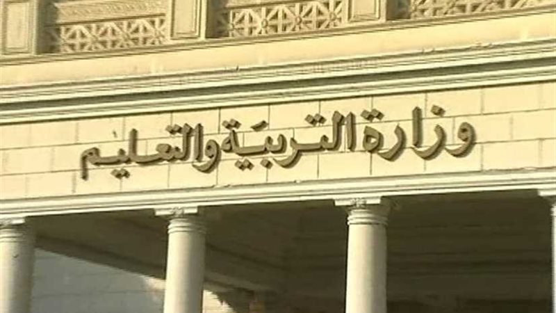 التعليم تنفي إلغاء