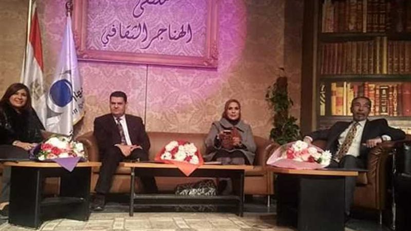 خبراء في ملتقى الهناجر