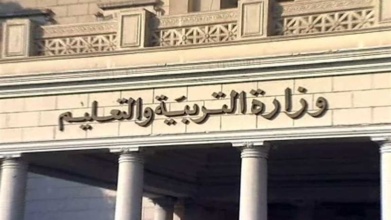 التربية والتعليم: