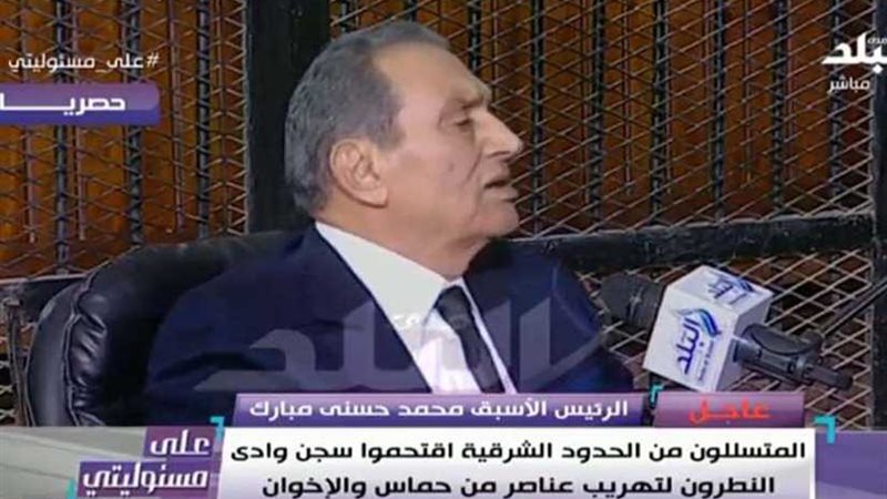 مبارك في اقتحام الحدود: