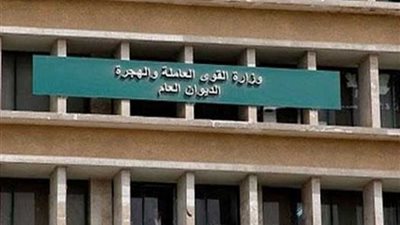 القوى العاملة:اتفاقية للحفاظ على حقوق 177 عاملا وتعويض 110 تنتهي عقودهم