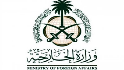 السعودية تدين حادث المريوطية الإرهابي