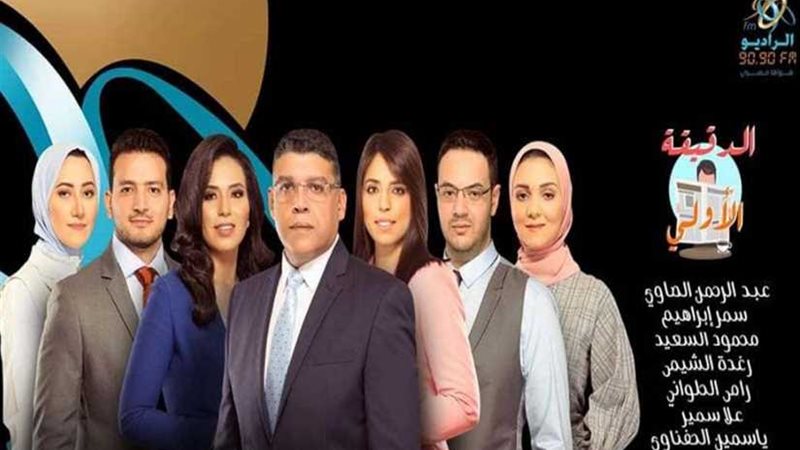 الراديو 9090 يعلن